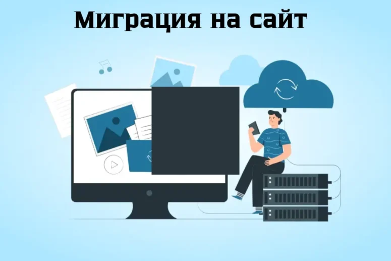 wordpress-migration
